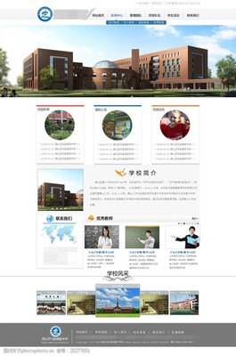 学校网站设计模板与图片素材 打造专业、美观的数字化校园门户