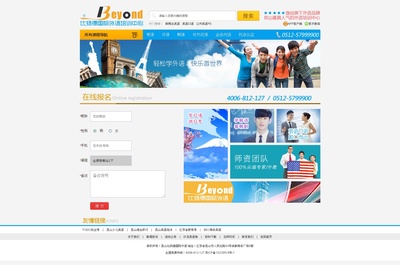 国际外语培训中心网站网页设计制作案例展示