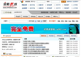 从用户视角出发 Web产品与网站设计的核心原则与实践
