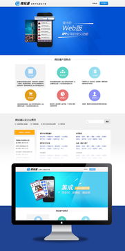 微站通产品网页设计 电脑平面设计的创新与实用性融合