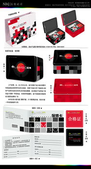 唐依秀电脑摄像头包装平面设计赏析